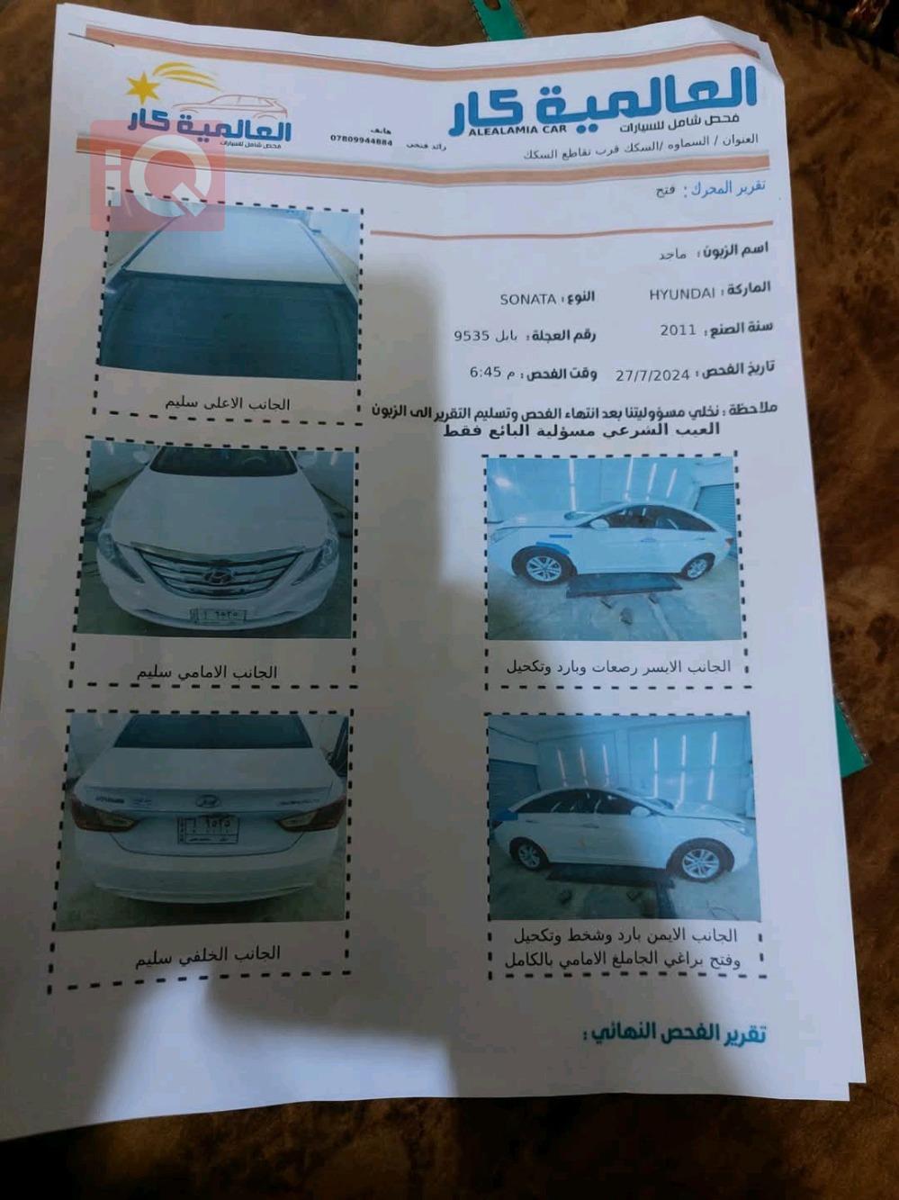 هیوندای سۆناتا